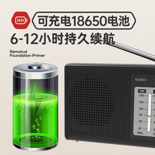 收音机老人专用老年人调频半导体2023新款高端全波段纯广播随身听