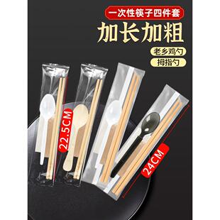 一次性四件套筷子勺子套装食品级一次用餐筷子外卖餐具商用批定制