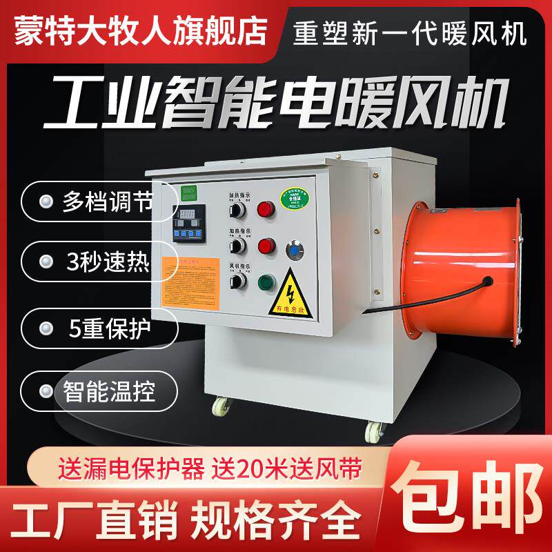 工业暖风扇机大功率大面积畜牧养殖升温取暖器大棚加温设备热风机