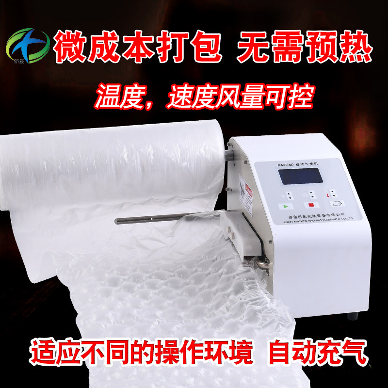 葫芦膜充气机缓冲气垫机快递打包连续充气封口机包装气泡袋充气机