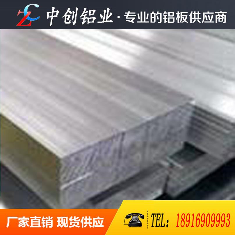 6082t6铝棒LF21防锈铝7075-T651铝板LY12铝管6A02铝排LY11cz方棒