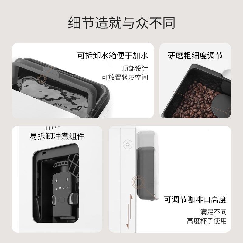 SMEG/斯麦格BCC01咖啡机家用办公室全自动料理机小型一键现磨便捷