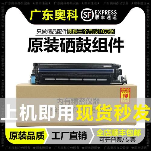 理光MPC2004 2504 3004 3504 C4504 C5504 C6004SP 硒鼓套鼓组件