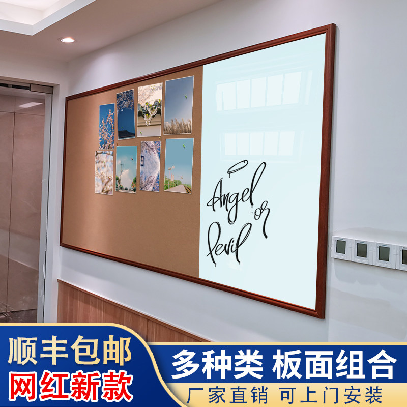 软木板照片墙钢化玻璃白板大黑板家用组合挂式幼儿园展示板可定制