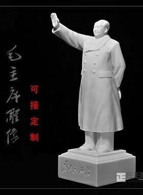 主席像雕像汉白玉挥手摆件大厅书房风水活动送礼物品留念