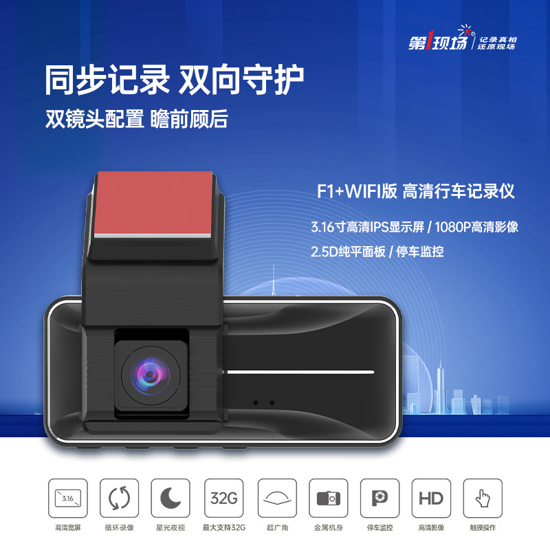 第一现场行车记录仪360全景免安装前後双录高清2023新款停车监控