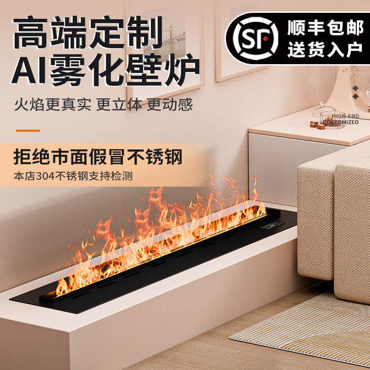 3d雾化壁炉加湿器嵌入式装饰柜客厅电视柜智能家用彷真火焰气氛灯