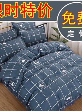 单件被套1.2-1.3米1.4米宿舍单人床双人被罩1.5米x1.6米1.7米定做