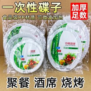 一次性碟子家用菜盘子塑料加厚酒席菜碟聚餐菜盘圆形透明野餐餐具