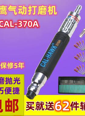 虎利黑鹰CAL-HAWK气动风磨笔刻磨机刻磨笔CAL-370A雕刻笔气磨笔小
