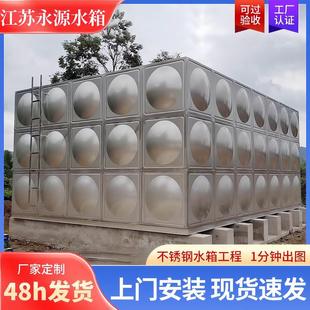 不锈钢水箱定制304消防水箱家用18立方加厚长方形储水罐桶bdf水塔