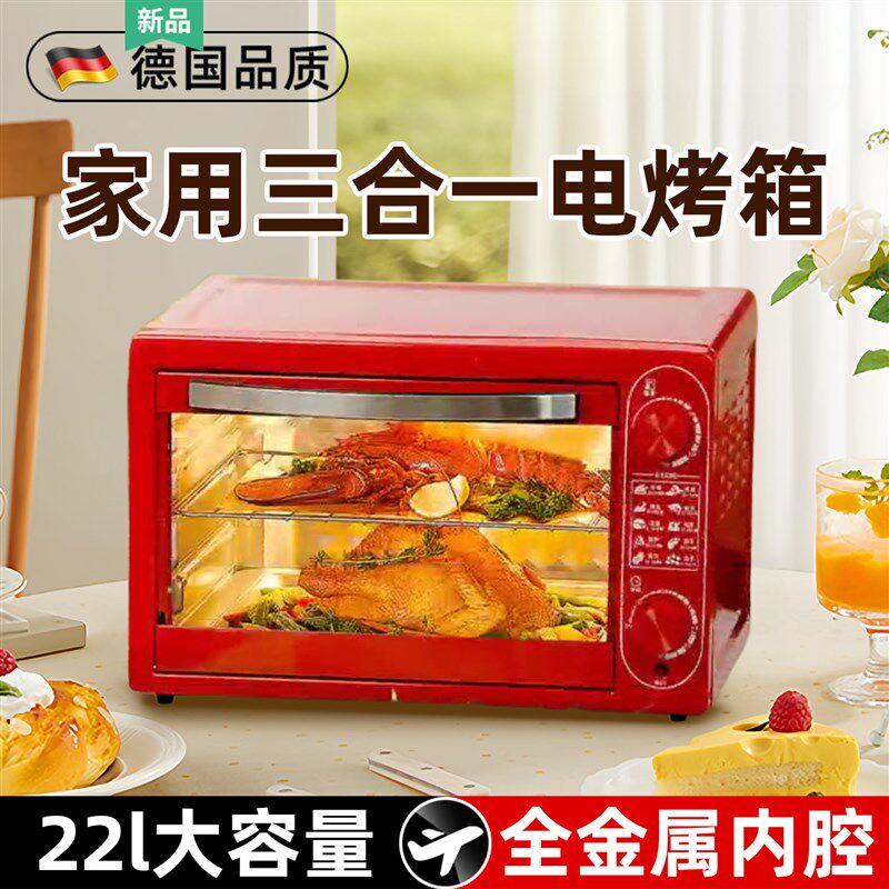 德国2025新款家庭用微波炉烤箱蒸箱三合一蒸炸烤一体机20升全自动