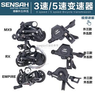 SENSAH顺泰米洛风行412折叠车外三速外五速指拨后拨M536383变速器