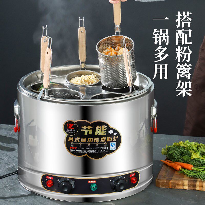 多功能不锈钢煮面炉商用大功率电煮粥饺子煲汤麻辣烫汤粉桶煮汤锅