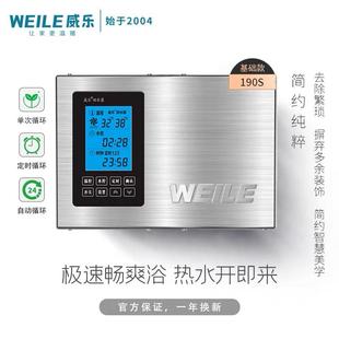 威乐回水器热水循环系统循环泵回水泵零冷水家用空气能职能循环泵