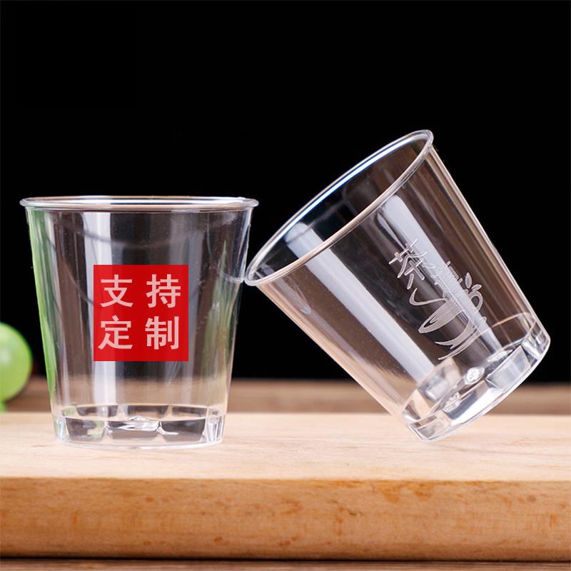 定制一次性杯子航空水晶塑料杯茶杯品尝试饮杯定制专用炼接大批量