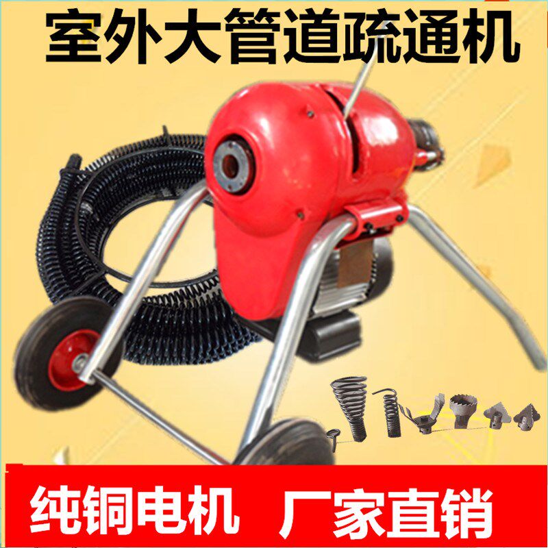 大力神GQ-200疏通机大型电动疏通器室外管道堵塞清理机4000瓦