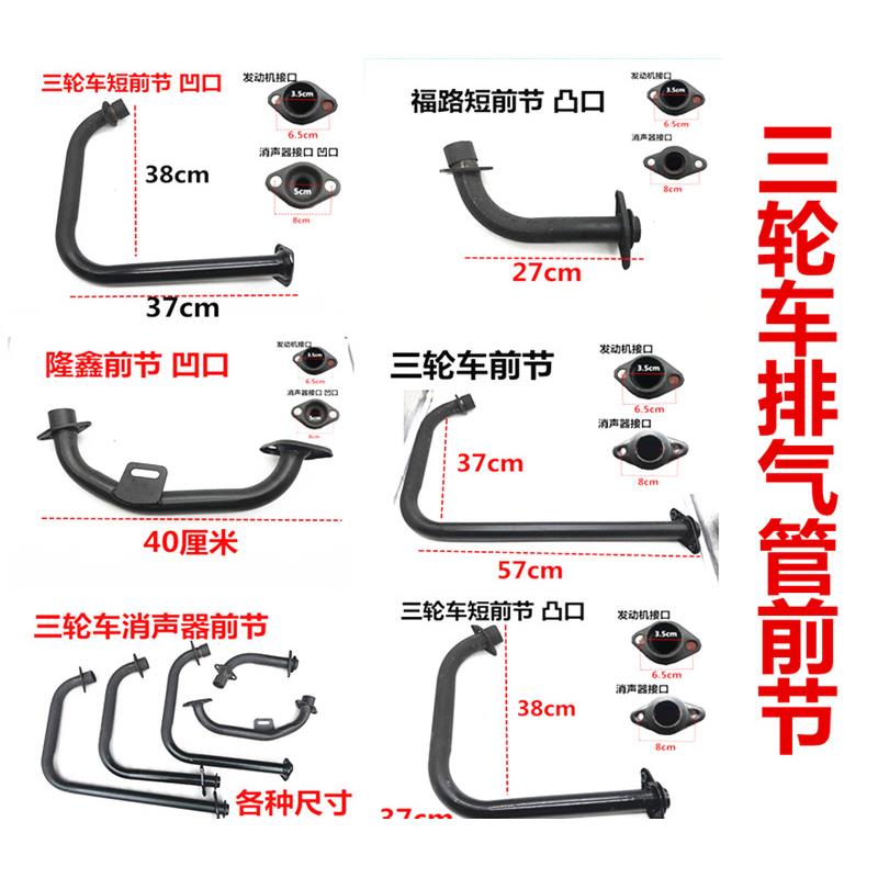 三轮车消声器/宗申125/150/200/125/150/200/ 排气管/烟筒
