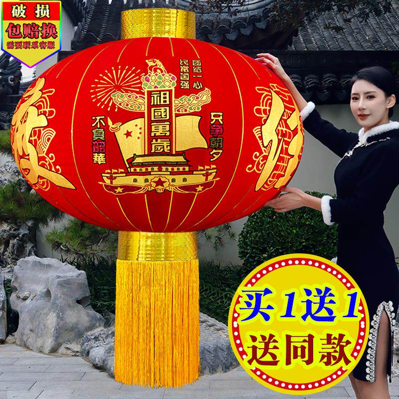 大红灯笼祖国万岁春节元旦植绒布户外防水防晒大门口欢度佳节灯笼