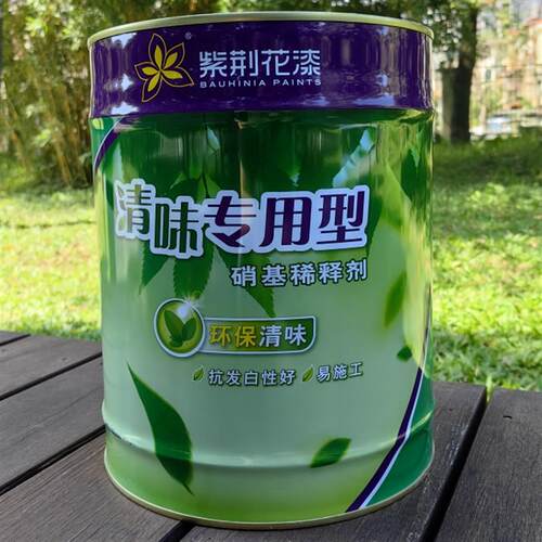 紫荆花硝基稀释剂油漆清味通用稀释剂NC环保快干木器漆稀料除油污