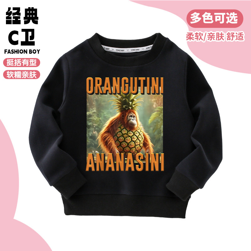 美国AI山海经衣服菠萝猴子上衣男童长袖T恤纯棉女童卫衣秋季童装