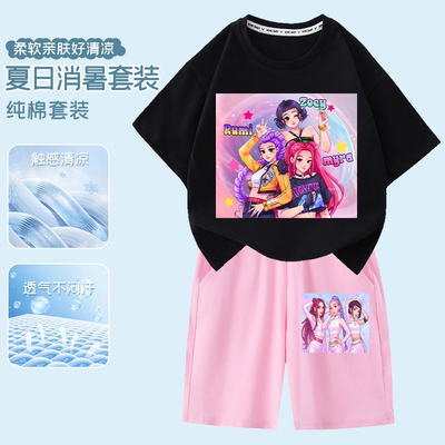 kpopdemonhunters猎魔女团衣服夏季新款儿童宽松套装休闲两件套潮