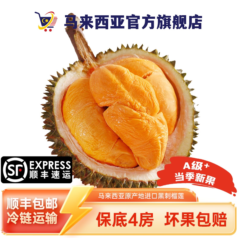 马来西亚国家馆D200黑刺液氮整果