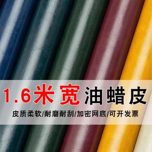 加厚仿真皮沙发PU皮革面料防水耐磨软包硬包卡座油蜡皮人造革皮料