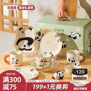 搬新家乔迁新居礼品暖房礼物送人实用 川岛屋熊猫餐具礼盒碗碟套装