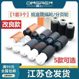 4012 3212i M4132 M4226 适用 M4230纸盒搓纸轮M8124 京瓷4020i