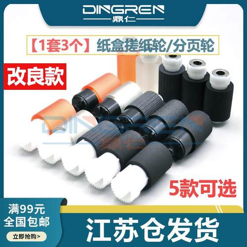 适用 京瓷4020i 3212i 4012 M4132 M4226 M4230纸盒搓纸轮M8124 M