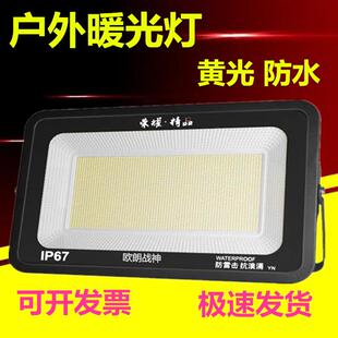 超亮led投光灯暖光户外黄光防水室外广告牌射灯庭院花园景观照树