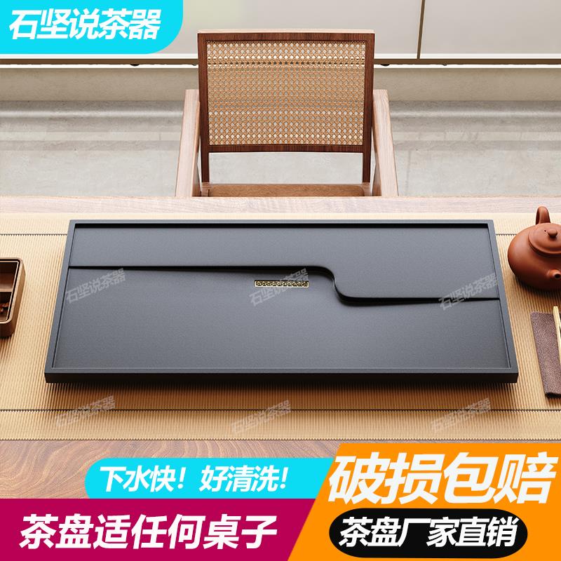 乌金石茶盘大号长方形茶桌家用办公简约实用托盘排水茶盘茶具套装