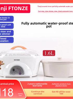 天际（家电） DDZ-7K天际电炖锅1-3人隔水炖 全自动煮粥煲汤宝宝B