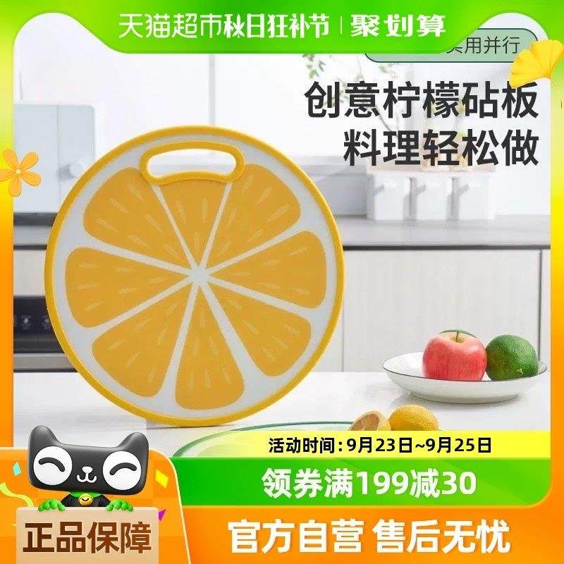 包邮国风柠檬水果砧板家用抗菌防霉食品级切菜板厨房案板防滑面板