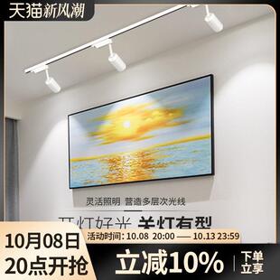 极简约北欧滑轨道灯led射灯防眩明装吸顶客厅背景高显色智能3500k