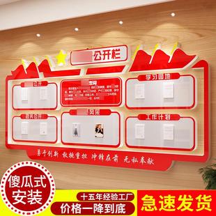 党务公开栏公告公示栏党建主题墙党支部党员活动室装饰文化墙布置