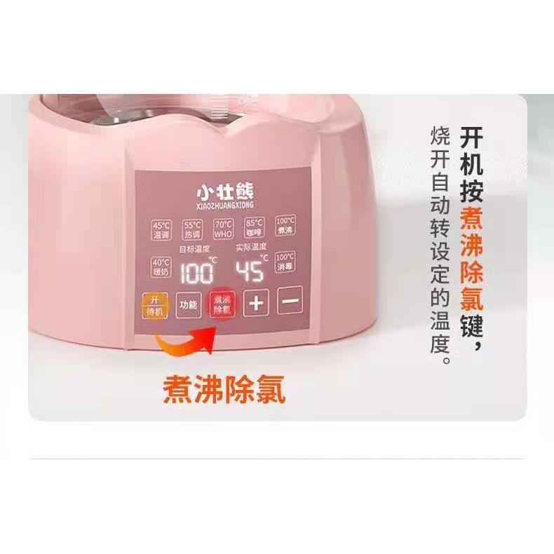 全安堂小壮熊婴儿恒温智能玻璃调奶器加热器家用单壶智能配件