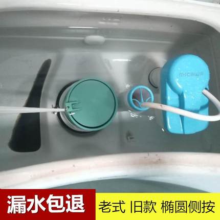 马桶水箱配件排水阀侧按钮出水阀老式旧款箭座便器进水阀通用