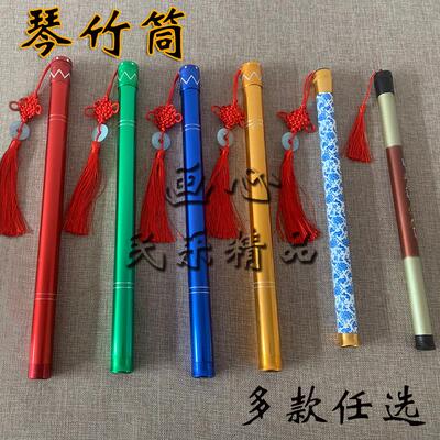 扬琴琴竹筒金属亮色扬琴配件扬琴毽子筒1付装4付装琴竹盒新款多色