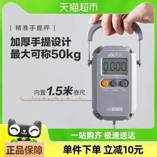香山手提秤挂钩秤快递称买菜高精度精准家用电子弹簧秤小型便携秤