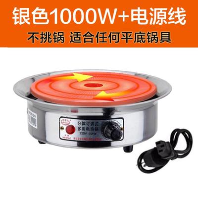 多功能调温底座分体式电煮锅小型煮面电热锅学生寝室宿舍锅小电锅