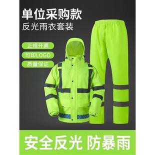 反光雨衣雨裤 分体加厚全身防暴雨交通执勤环卫工人防雨服 套装 男款