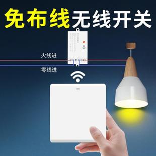 无线遥控开关控制器220v面板免布线双控家用随意贴电源开关大功率
