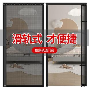 磁性免打孔隐形家用隔断纱门 轨道式 2025新款 高档防蚊门帘夏季