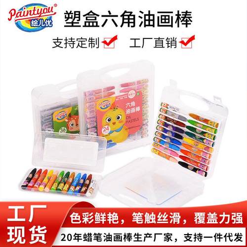 绘儿优油画棒儿童蜡笔套装可水洗棒12色18色24色36色不脏手油画棒