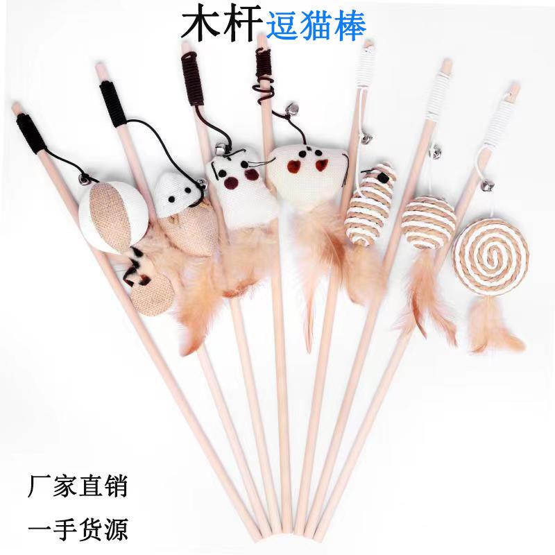 猫咪逗猫棒羽毛铃铛老鼠解闷互动自嗨木质逗猫杆宠物用品玩具