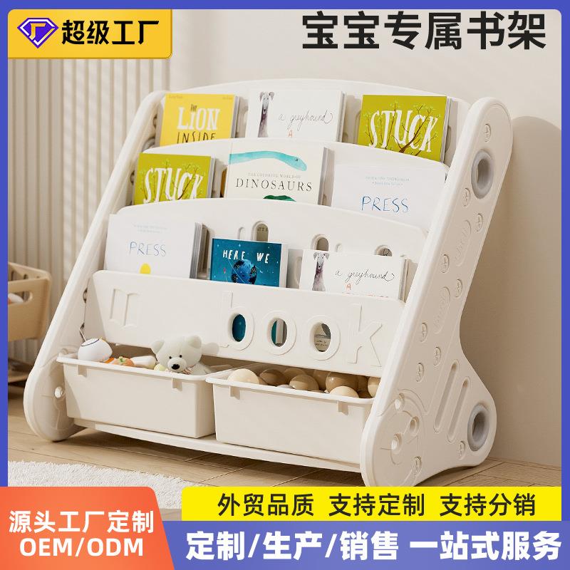 儿童书架玩具储物收纳柜宝宝绘本架收纳架幼儿园阅读区落地置物架