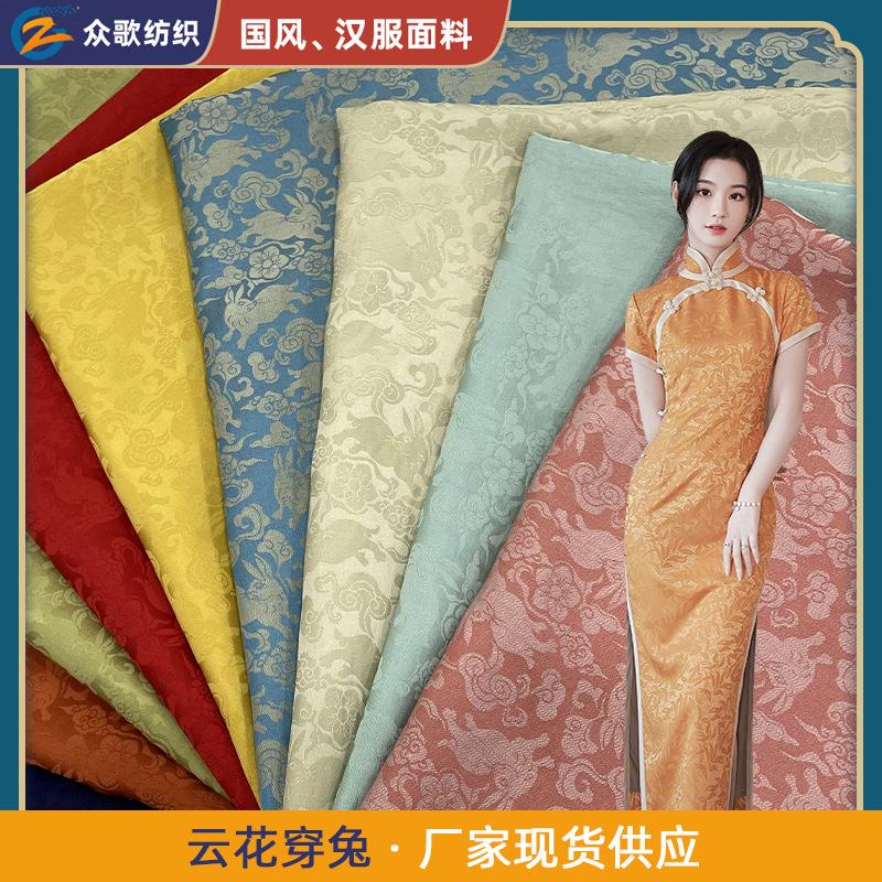云花穿兔柔软有垂感亲肤透气新中式国风旗袍汉服缎面暗纹提花布料