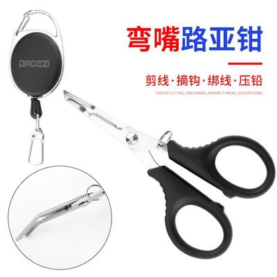弯嘴路亚钳不锈钢剪刀小路亚剪铅皮失手绳筏钓工具钓鱼小剪刀